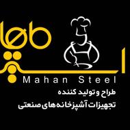 تجهیز رستوران های صنعتی و ساخت وسایل استیل صنعتی و خانگی