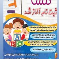 جذب مدرس زبان انگلیسی برای آموزشگاه زبان گلسا