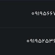 همراه اول رند 09195253688