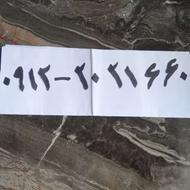 سیم کارت در حد نو و رند 09122021660