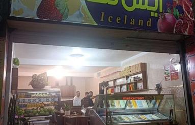 مغازه تجاری