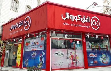 فرانچایز افق کوروش