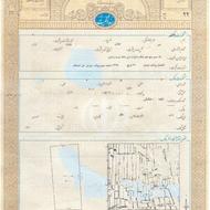 اخذ سند تک برگ در دماوند