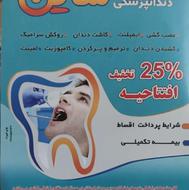 استخدام دستیار دندانپزشک