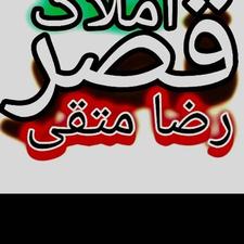 فروش ویلا 205 متر در خیابان ساری