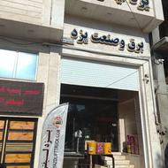 یزد لیفتراک -تامین قطعات ،تعمیرات تخصصی ،اجاره و فروش