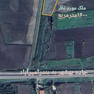 1600مترمربع جاده بهشهر،بندرامیرآباد