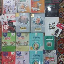 کتاب کنکور و کمک آموزشی