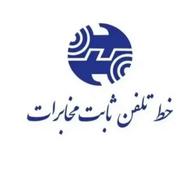 خط تلفن ثابت تهران 4495بدون زنگخور، مخصوص اینترنت