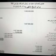 کار آموز یا کمک حسابدار آماده همکاری