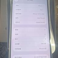 آیفون 13 پرومکس بدون رجیستر