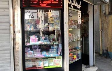 فروش تجاری و مغازه 17 متر در هفت چنار