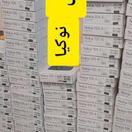 نوکیا در ایران در نمایندگی آژیده