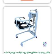 بالابربیمار