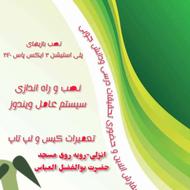 خدمات کامپیوتری