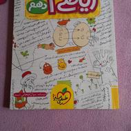 کتاب کمک درسی آموزش شگفت انگیز خیلی سبز دهم