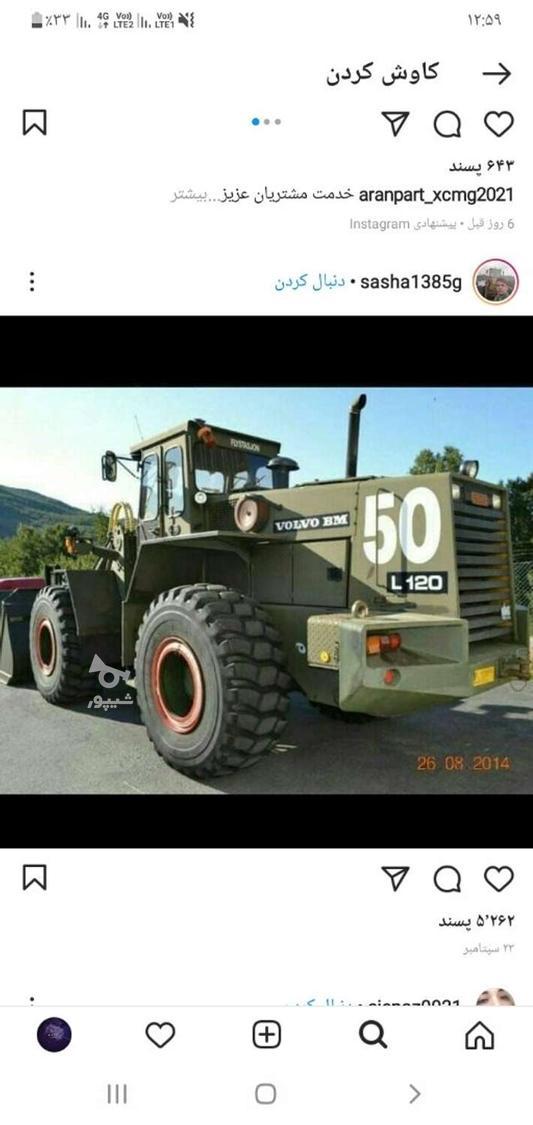 راننده لودر هستم - r@m