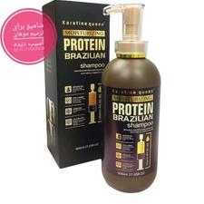 شامپو کراتین کویین