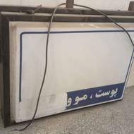 تابلو پزشکی در ابعاد70×50