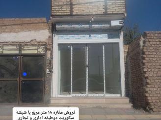 فروش مغازه روی حاشیه بلوار امام رضا موقعیت بسیار عالی