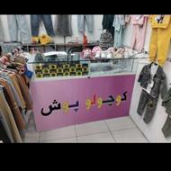 فروش مغازه لباس فروشی با اغلام