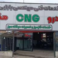 به یک تعمیرکار سی ان جی وشاگرد نیازداریم