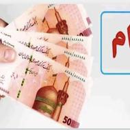 خریدار کلیه وام های بانکی