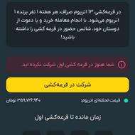 100 هزارتومان پاداش دریافت کن