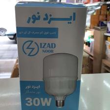 لامپ 30 وات استوانه