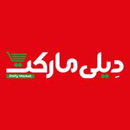 استخدام کارمند فروشگاه دیلی مارکت