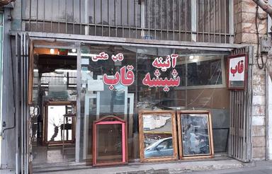 مغازه ستارخان