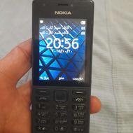 نوکیا ساده مدل150 اصل