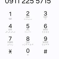 سیمکارت همراه اول دو عدد..09112255715،،،09113582898