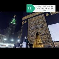 فروش دو فقره فیش حج تمتع شهریور 86 بهمن