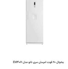 یخچال امرسان