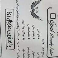 سالن زیبایی باکلی تخفیف برای افتتاحیه