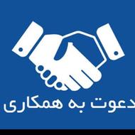 استخدام کارگر فعال