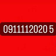 سیمکارت همراه اول 09111120205