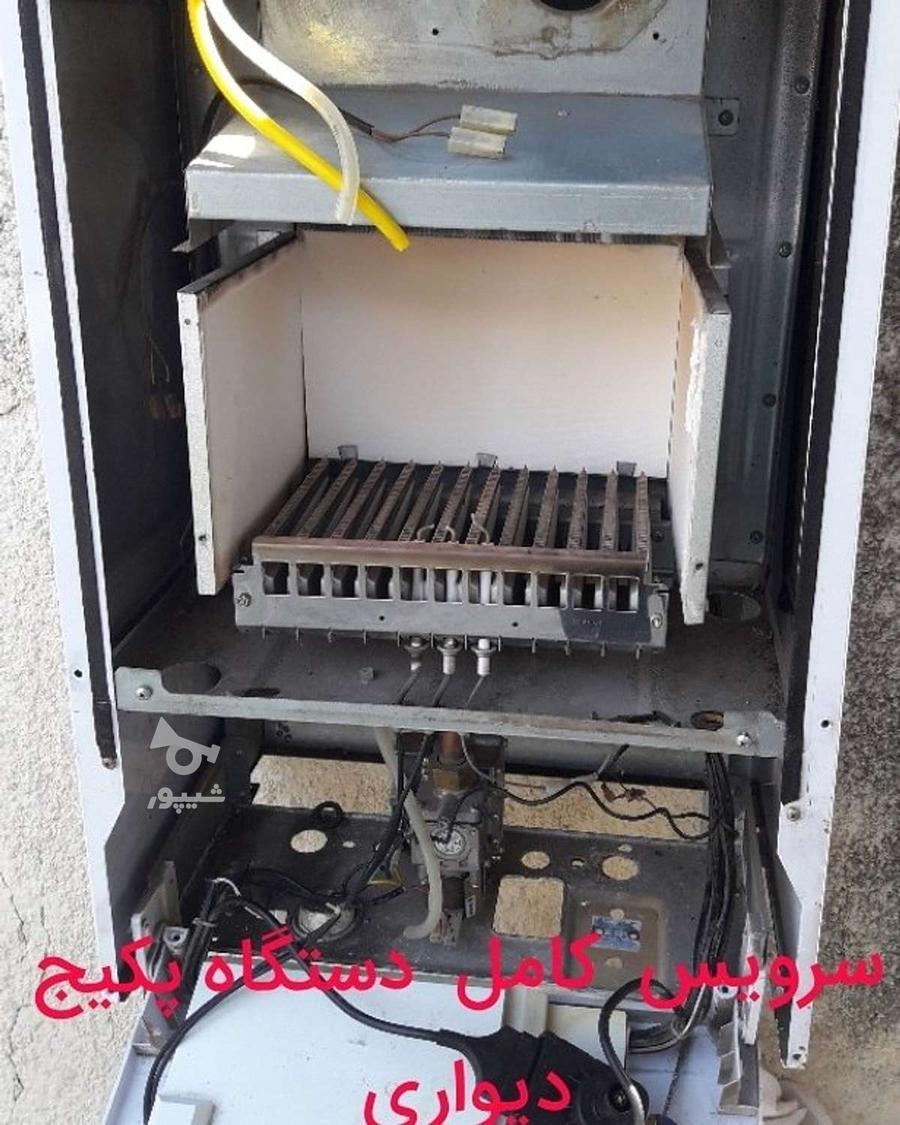 تعمیرات پکیج دیواری