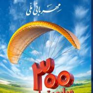 فروش امتیاز وام مهربانی بانک ملی 4٪