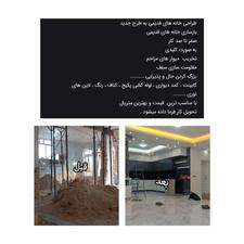 بازسازی و مقاومت سازی خانه های قدیمی