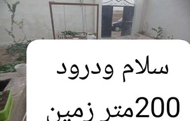 200 متر زمین 65متر بنا