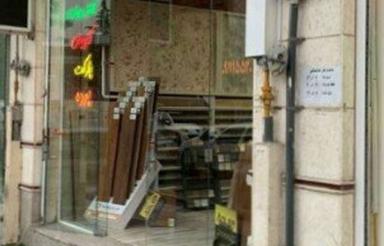 فروش تجاری و مغازه 23 متر در کمربندی شرقی