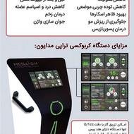 دستگاه کربکسی مدایون اس