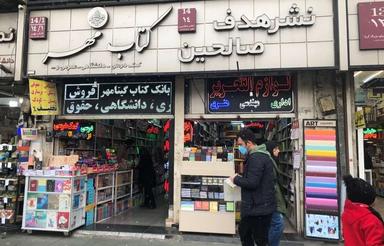 3 دانگ مغازه به مساحت 33 متر