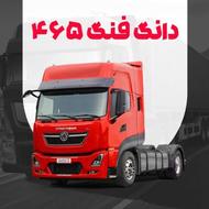 ثبت نام تضمینی نقدی مرحله ای کشنده KX520 و KL465