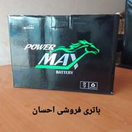 انواع باتری های ایرانی50.55.60.66.74آمپر با 1سال گارانتی