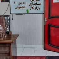 کارآموزی حسابداری و حسابرسی با آموزش در یک ماه