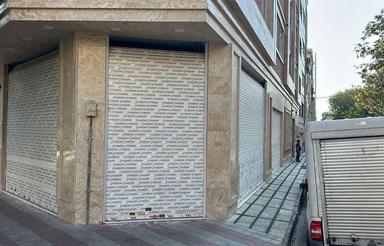 75 متری واقع در پیروزی