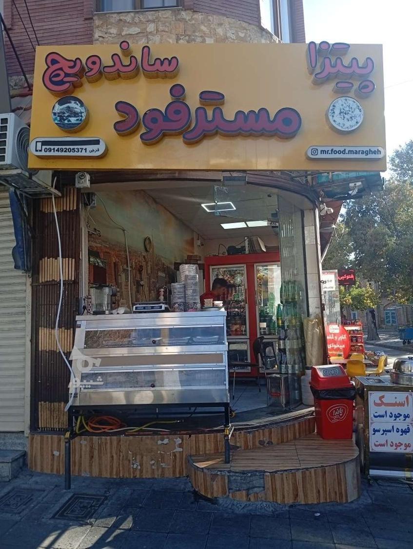 فست فود مسترفود